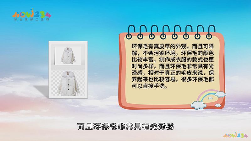 环保毛是什么材料(环保毛是什么意思)