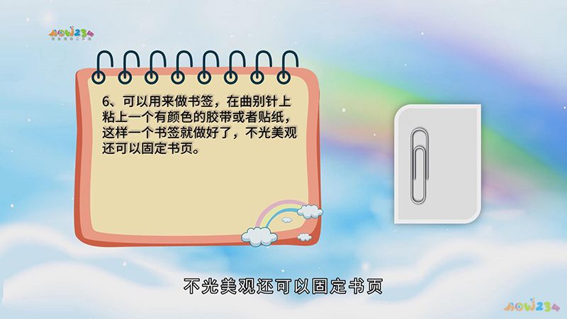 曲别针怎么用（曲别针的多种用法）