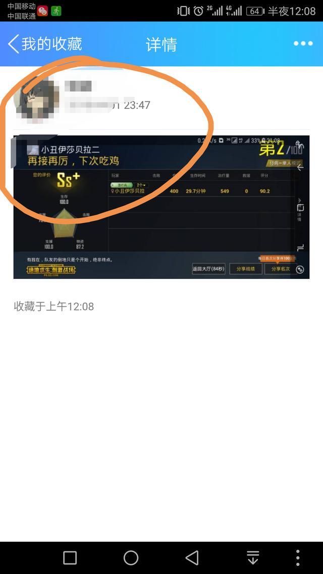 QQ坦白说bug是什么？QQ坦白说bug怎么知道对方是谁？