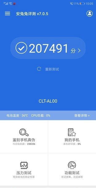 华为P20 Pro跑分多少？华为P20 Pro跑分性能测试