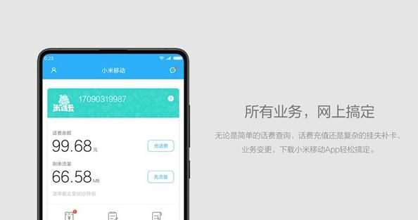 米连卡是什么？小米米连卡怎么样图片2