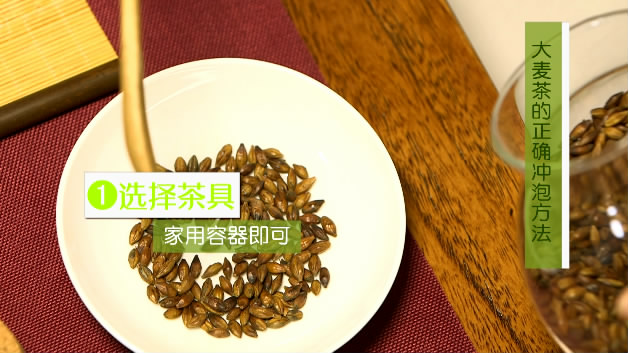 大麦茶的正确冲泡方法-选择茶器