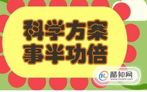 想考研怎样查询学校和专业