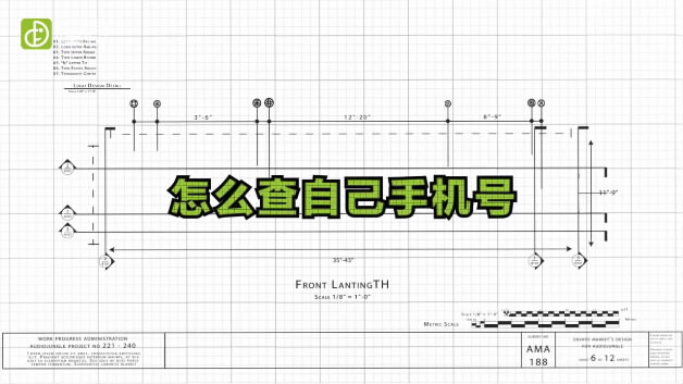 怎么查自己的手机号