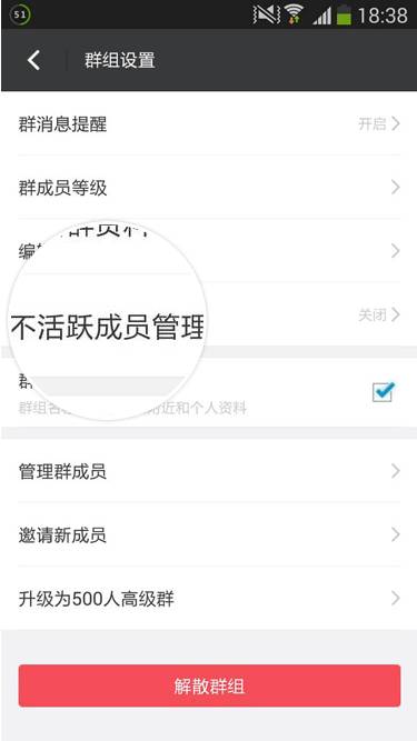 陌陌“不活跃成员”管理群功能怎么使用？