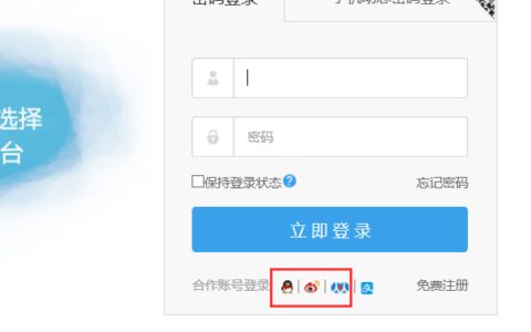 什么是第三方账号登录？拍拍贷登录时需注意些什么？