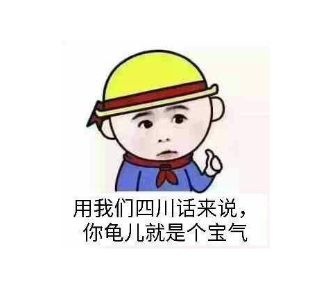 四川话耍朋友是什么意思