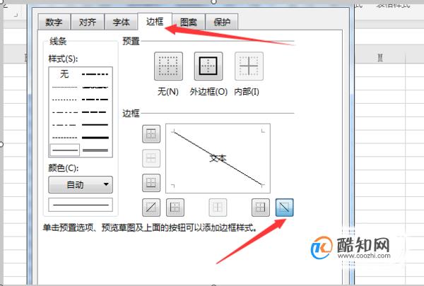 如何在Excel的单元格里加一条斜线分割内容(excel表格里加入斜线分割)