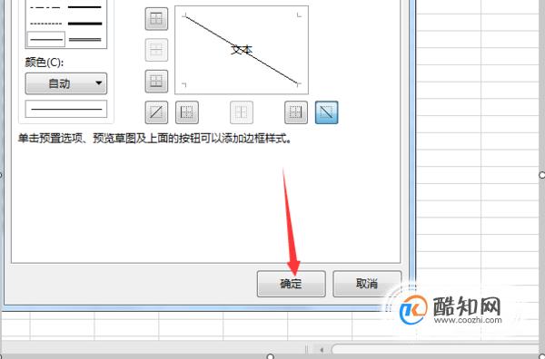 如何在Excel的单元格里加一条斜线分割内容(excel表格里加入斜线分割)