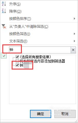 excel表格怎么筛选数据如何操作(如何在excel表格筛选数据)