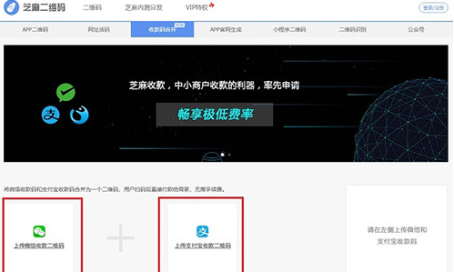 微信支付宝二维码合一的方法教程