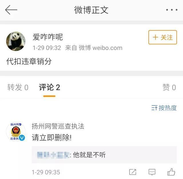 请立即删除是什么梗？请立即删除是什么意思图片3