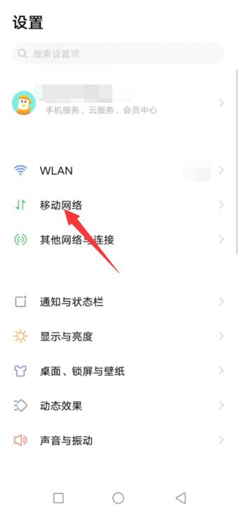 怎么查看自己的手机号码?vivo