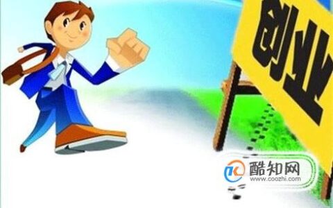 申请创业贷款需要什么条件