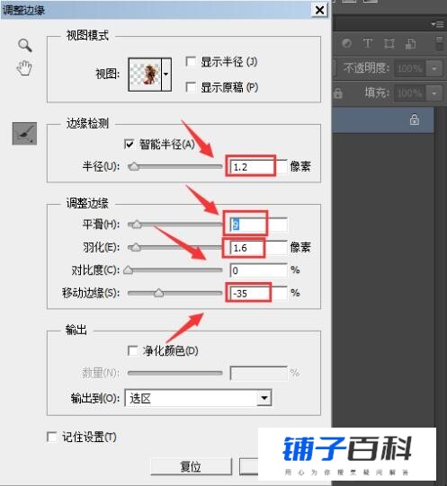 ps中使用色彩范围如何抠图