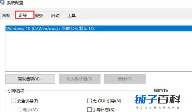 如何提高Win10开机速度