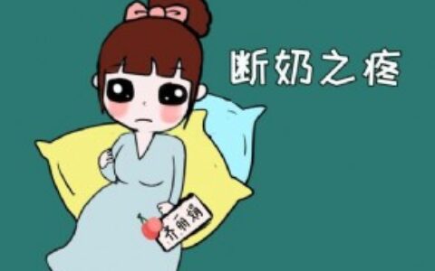 小孩断奶有什么好办法 小孩怎么断奶