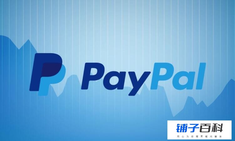 paypal是什么支付