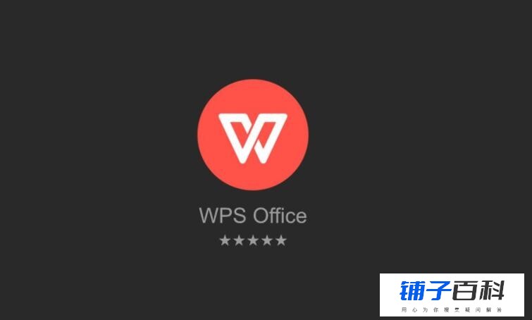 wps会员和稻壳会员区别是什么