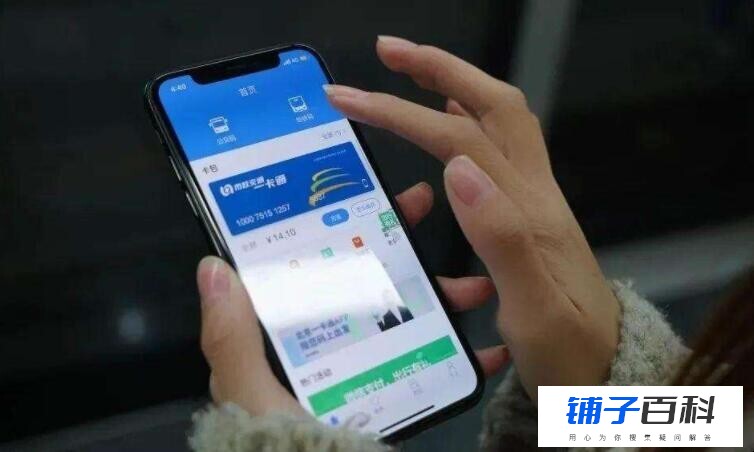 北京公交一卡通app的功能是什么