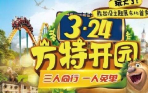 方特旅游app官方版特点是什么