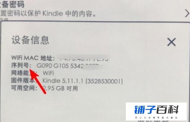 kindle型号怎么看