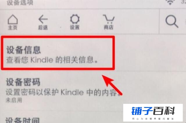 kindle型号怎么看