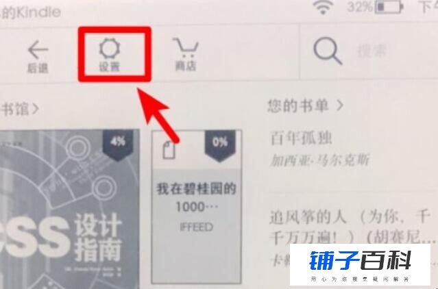 kindle型号怎么看