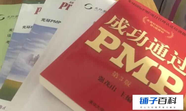 pmp报考条件是什么