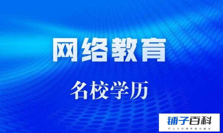 网络教育文凭不被认可怎么办