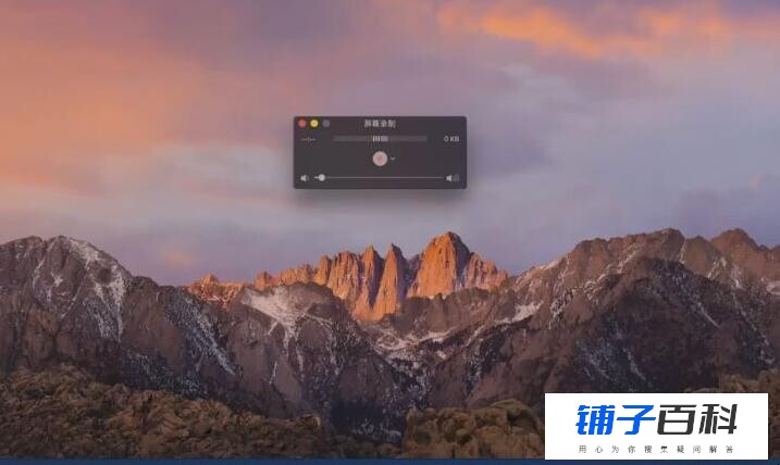 macbook怎么录屏