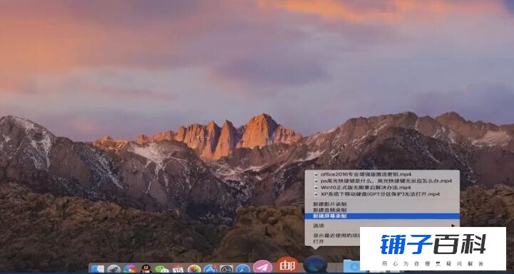 macbook怎么录屏