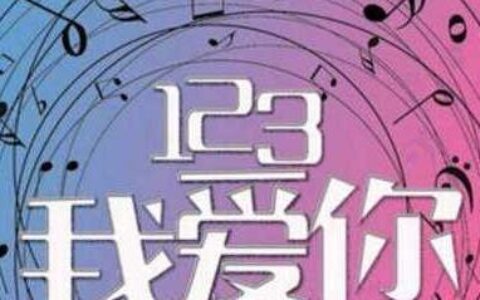 抖音抖攞创作的原声歌曲集歌词详细介绍