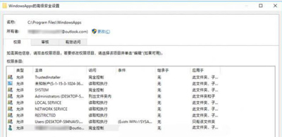 Win10系统WindowsApps限制自动安装应用或游戏的方法