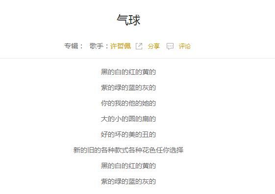 抖音黑的白的红的黄的是什么歌？抖音红的黄的歌曲分享图片2