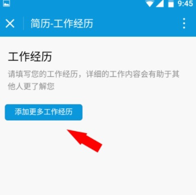 怎么用微信小程序制作个人简历？制作方法介绍