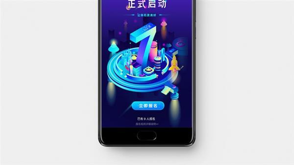 flyme7内测在哪报名_flyme7内测申请入口地址