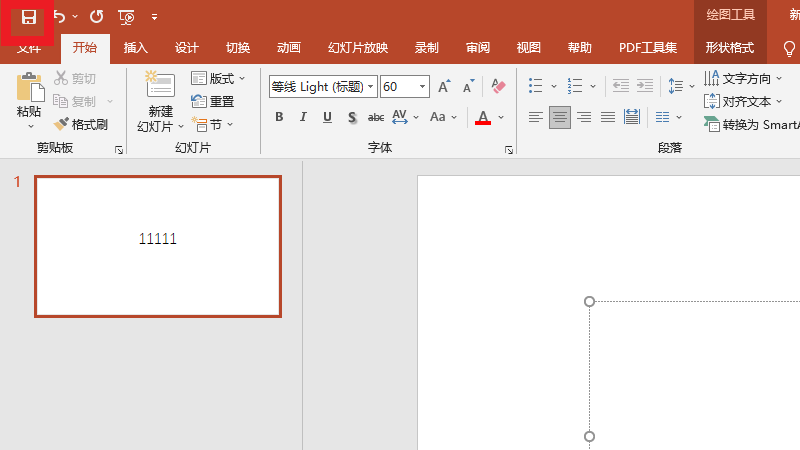 ppt没保存关闭了怎么恢复