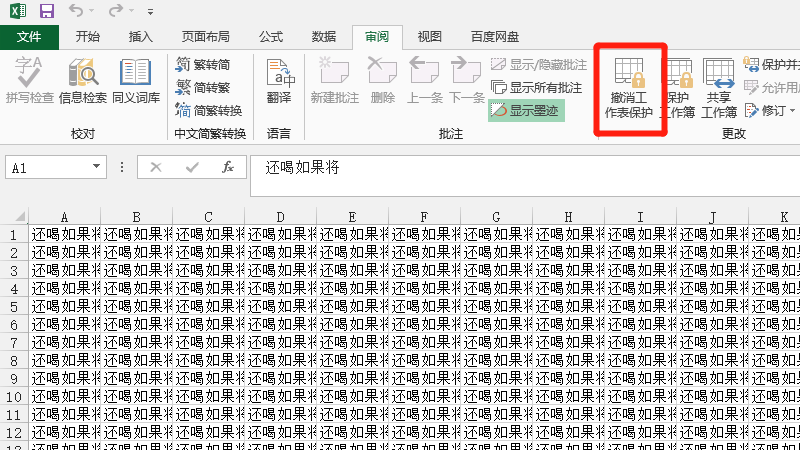 excel表格打开是灰色的,点击不了