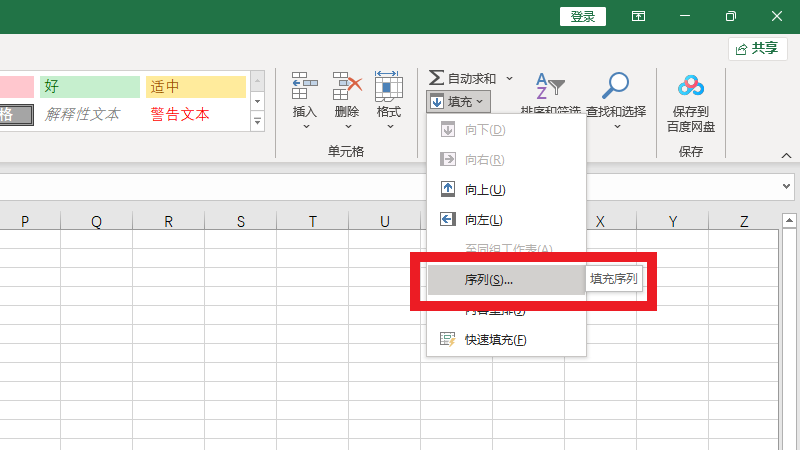 Excel2016表格怎么填充序号1到100(excel怎么快速填充序号)