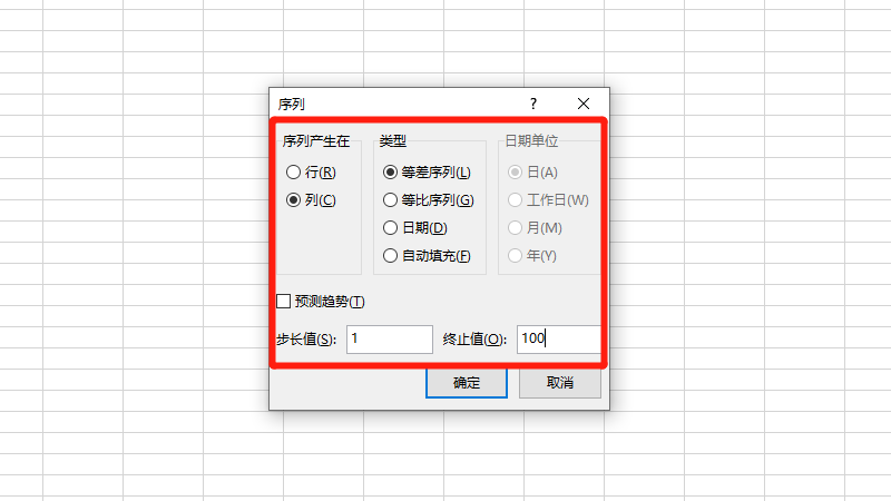 Excel2016表格怎么填充序号1到100(excel怎么快速填充序号)