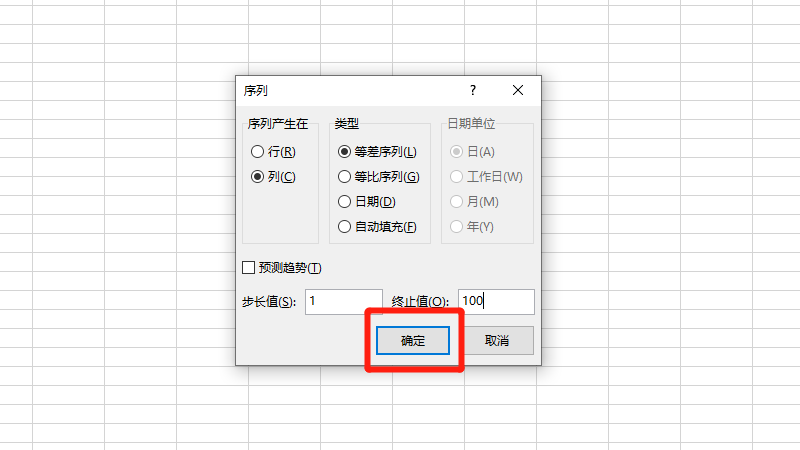 Excel2016表格怎么填充序号1到100(excel怎么快速填充序号)