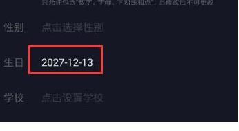 抖音年龄怎么设置负数？抖音年龄负数怎么弄？[多图]图片1