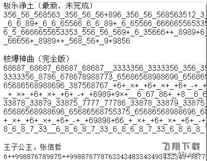 抖音能用计算器按出音乐有哪些？计算器乐谱分享