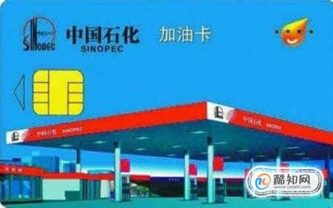 中石化加油积分如何兑换礼品？