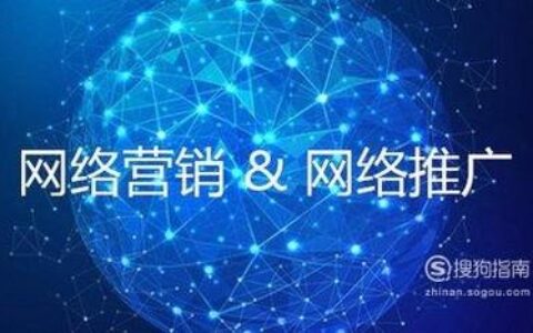 6种实用的网络推广技巧