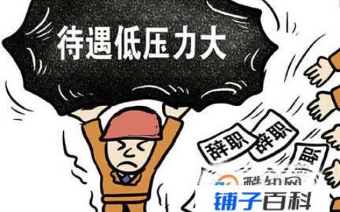 离职原因怎么写比较好