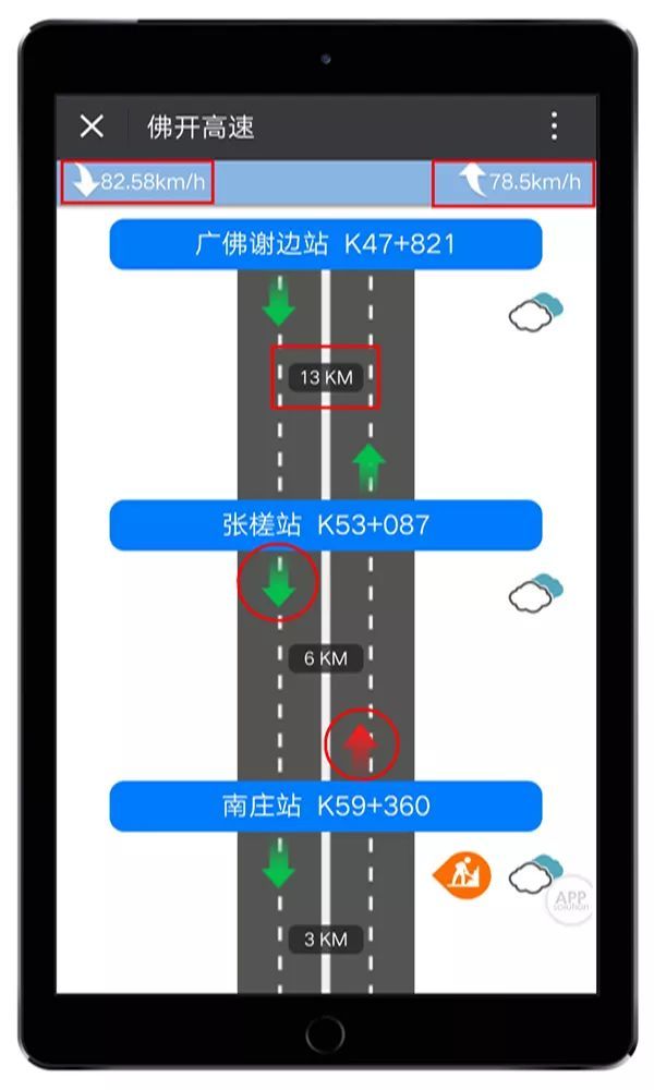 微信怎么查道路拥堵状况？查询方法介绍