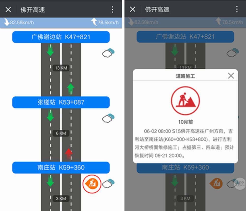 微信怎么查道路拥堵状况？查询方法介绍