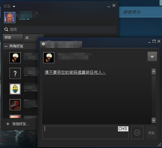 Steam聊天记录